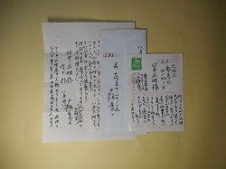 画像1: 戸板康二書簡（8月31日記・1990（？）年8月31日消印）1通＋葉書（10月27日記・1999（？）年10月28日消印）1枚　臼井正明宛　計2通　戸板康二