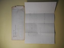 画像1: 鈴木力衛草稿（原稿）「牝山羊が島の犯罪について」　200字詰4枚完　鈴木力衛