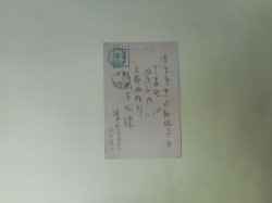 画像1: 岡田真吉葉書（文藝編輯部・福岡孝成宛・昭和11年1月23日消印）　岡田真吉