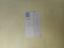 画像1: 西川勉・垣内はつ葉書（細田源吉宛・昭和3年10月20日記）　西川勉、垣内はつ