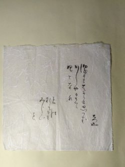 画像5: 生方たつゑ歌まくり　計4枚　生方たつゑ