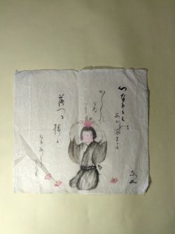 画像2: 生方たつゑ歌・絵まくり　計3枚　生方たつゑ