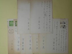 画像1: 河盛好蔵葉書（三友社・北村卓三宛）　計9枚　河盛好蔵