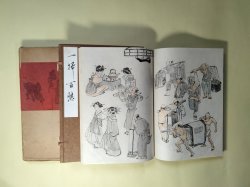 画像1: 一掃百態　（複製）　渡邊崋山　筆