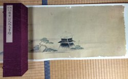 画像2: （巻物）　明和九年目黒行人坂火事絵　（複製）