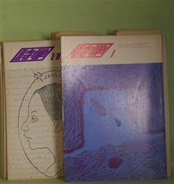 画像1: 詩学　昭和52年1〜12月（第31巻第12号〜12号）のうち1冊欠（8月）計11冊―河野裕子の歌（飯島耕一）、5ペンスになる詩とならぬ詩（則武三雄）、昭和五十一年度H氏賞受賞特集―小長谷清実『小航海26』（江森国友、北村太郎×伊藤聚×三木卓）、亡き詩友の霊よ安らかに―1岩佐東一郎は私の恩人、2城左門又の名を昌幸（笹沢美明）、谷村博武さんを偲ぶ（金丸桝一）、一色真理案集―詩の復権（井元霧彦ほか）、望月昶孝案集―詩の批評あるいは評価（荒川洋治ほか）、清水哲男案集―ひと言ふた言〈覆面記事〉、郷原宏案集―全国同人詩誌の現在〈アンケート回答〉、山中散生の詩的業績（中野嘉一）、一人の詩人　長田恒雄（南川周三）ほか　飯島耕一、則武三雄、江森国友、北村太郎×伊藤聚×三木卓、笹沢美明、金丸桝一、井元霧彦、荒川洋治、中野嘉一、南川周三、永瀬清子、粒来哲蔵、北村太郎、長谷康雄、伊藤聚、鶴岡善久、黒田三郎、粕谷栄市、北森彩子　ほか/水沼靖夫、佐々木安美、井坂洋子　ほか・研究作品