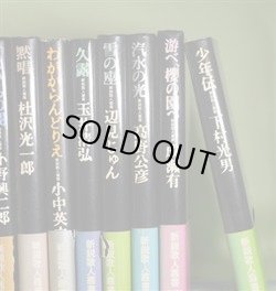 画像1: 新鋭歌人叢書　全8巻　揃―てのひらの闇、黙唱、わがからんどりえ、久露、雪の座、汽水の光、游べ、櫻の園へ、少年伝　小野興二郎、杜沢光一郎、小中英之、玉井清弘、辺見じゅん、高野公彦、成瀬有、下村光男　著