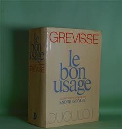 画像1: Le bon usage　Andre Goosse、 Maurice Grevisse