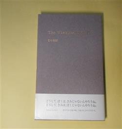 画像1: The Wasteless Land. 4　田中宏輔　著