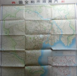 画像1: 新興　大東京市制全図