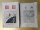 潮音　大正4年7月創刊号〜昭和6年2月（第1巻第1号〜17巻2号）のうち計128冊―心の日記（中澤臨川）、赤い屋根（茅野蕭々）、眺めなば（与謝野晶子）、病児（窪田空穂）、折にふれて（斎藤茂吉）、故郷に帰りて（島木赤彦）、不断の調（小川水明）、芭蕉研究書目解説（1）（幸田露伴）、飯倉より（島崎藤村）、雑記帳より（高村光太郎）、梅もどき（室生犀星）、神歌催馬楽の西蔵語に関する研究（河口慧海）、映画・連句（吉村冬彦）ほか　太田貞一（太田水穂）　編輯兼発行人/中澤臨川、茅野蕭々、与謝野晶子、窪田空穂、斎藤茂吉、島木赤彦、小川水明、幸田露伴、島崎藤村、高村光太郎、室生犀星、河口慧海、吉村冬彦、三ケ島葭子、山田邦子、若山牧水、吉井勇、古泉千樫、尾上柴舟、中村憲吉、小宮豊隆、北原白秋、紀平正美、幸田露伴、石原純、安倍能成、小田観螢、中山太郎、沼波瓊音、松岡譲、辻善之助、藤井乙男、芥川龍之介、和辻哲郎、藤井紫影、樋口功、木下悠爾、斎藤瀏、岡崎義恵、佐々木信綱　ほか