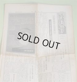 画像1: かまいし　昭和39年12月10日―世界経済と日本経済―先進国経済を中心として―嘉治元郎氏講演、秋田鉄道寄せつけず―ラグビー部全国大会へ、裏岩手縦走記（2）（石田英男）ほか