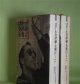 ゴダール全評論・全発言　1・2　計2冊　ジャン=リュック・ゴダール　著/奥村昭夫　訳