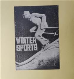 画像1: WINTER SPORTS　山梨県