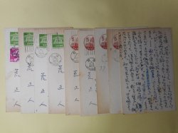 画像1: 荒正人葉書（三友社・北村卓三宛）　計9枚（1枚代筆）　荒正人