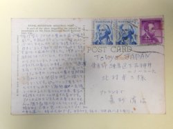 画像1: 荒砂清治葉書（三友社・北村卓三宛）　荒砂清治