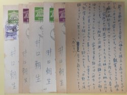 画像1: 井口朝生葉書（三友社・北村卓三宛）　計6枚　井口朝生