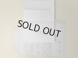 画像1: 岡本章・岡本太郎（時事通信社）書簡（三友社・北村卓三宛）　計6通＋岡本太郎（時事通信社）葉書　岡本章、岡本太郎