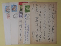 画像1: 川崎寿美男（夕刊フクニチ新聞社）葉書（三友社・北村卓三宛）　計5枚　川崎寿美男