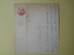 画像1: 木々高太郎葉書（三友社・北村卓三宛）　計2枚　木々高太郎