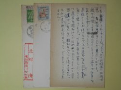 画像1: 北村脩（画家）葉書（三友社・北村卓三宛）　計3枚　北村脩