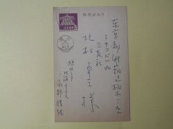 画像1: 木野勝雄（北海タイムス）葉書（三友社・北村卓三宛）　木野勝雄