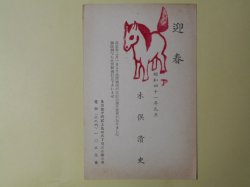 画像1: 木俣清史葉書（三友社・北村卓三宛）　木俣清史