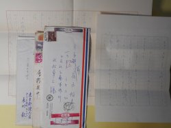 画像1: 木村毅書簡（三友社・北村卓三宛）　計4通＋封筒のみ1枚＋領収証1通　木村毅