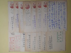 画像1: 菅原通済葉書（三友社・北村卓三宛）　計16枚　菅原通済