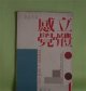 （松岡貞總個人雑誌）　立体感覚　第1冊（創刊号）（昭和7年3月25日）―人間解剖―気質の研究（其1）（松岡貞總）、動物の表情（アドルフ・ケルシ）、禅寺漫筆（森二郎）、映像（百田宗治）、彼氏と義歯（松岡貞總）ほか　松岡貞總　編輯兼発行人/松岡貞總、アドルフ・ケルシ、森二郎、百田宗治、松岡貞總、齋藤良象、二宮栄一/恩地孝四郎　表紙画