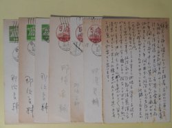 画像1: 那須良輔葉書（三友社・北村卓三宛）　計7枚　那須良輔