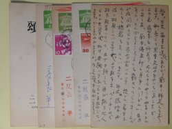 画像1: 二反長半葉書（三友社・北村卓三宛）　計5枚　二反長半