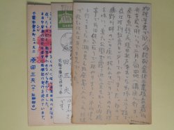 画像1: 原田三夫（科学ジャーナリスト）葉書（三友社・北村卓三宛）　計3枚　原田三夫