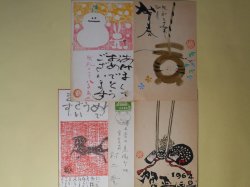 画像1: 村上豊（画家）葉書（三友社・北村卓三宛）　計5枚　村上豊