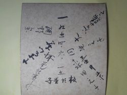 画像1: 女性作家寄せ書き色紙「一九五四・六・一五」大谷藤子、円地文子、壷井栄、森田元子、板垣直子、深尾須磨子、藤川菊子（？）、網野菊　大谷藤子、円地文子、壷井栄、森田元子、板垣直子、深尾須磨子、藤川菊子（？）、網野菊