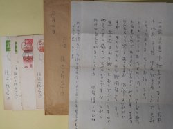 画像1: 渡辺喜恵子葉書（三友社・北村卓三宛）　4枚＋書簡　1通　計5点　渡辺喜恵子