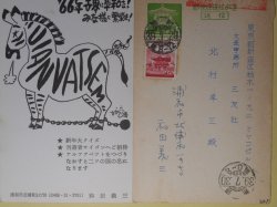 画像1: 和田義三（漫画家）葉書（三友社・北村卓三宛）　計2枚　和田義三