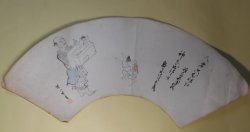画像1: （木版画）　英一蝶画　扇面「人は只むねの箱こそ大事なれ神を出さうと鬼を出さうと」　英一蝶　画