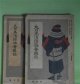 大日本消防協会雑誌　第1〜5、8、9号（明治36年7月30日〜11月30日、37年2月25日、3月25日）　計7冊―会頭高島鞆之助子爵肖像（口絵）、消防の種類及組織に就て（松井茂）、火災予防と建築警察（福岡常次郎）、警視総監安立綱之君の肖像（口絵）、米国の消防制度（大谷嘉兵衛）、消防改良論（キャピテン・シャン）ほか　松井茂、福岡常次郎、戸水寛人、大谷嘉兵衛、キャピテン・シャン、邑井一　ほか