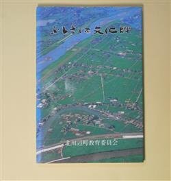 画像1: ふるさとの文化財