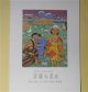 （図録）斎藤与里展―郷土を愛した日本近代洋画の先駆者/没後50周年、新・加須市誕生記念　サトエ記念21世紀美術館　執筆・編集