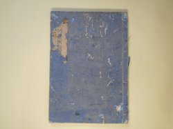 画像1: 古今俳諧明題集　雑部