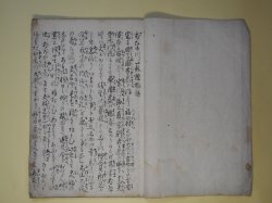 画像1: （写本）おなつ蘇生物語　全