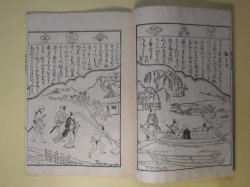 画像1: 吉原恋の道引　（複製版）　菱川師宣　画