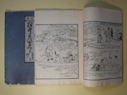 画像1: 信武　狂歌たびまくら（狂歌たび枕）　上・下　（複製版）―京都名所/絵入　菱川師宣　画