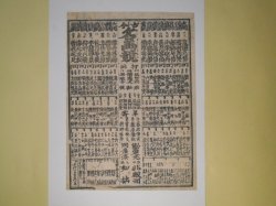 画像1: 古今　名画競