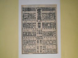 画像1: 日本　当時書家競