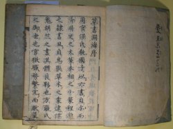 画像1: 草書淵海　計2冊　揃