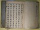 草書淵海　計2冊　揃