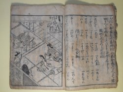 画像1: 女重宝記　3之巻